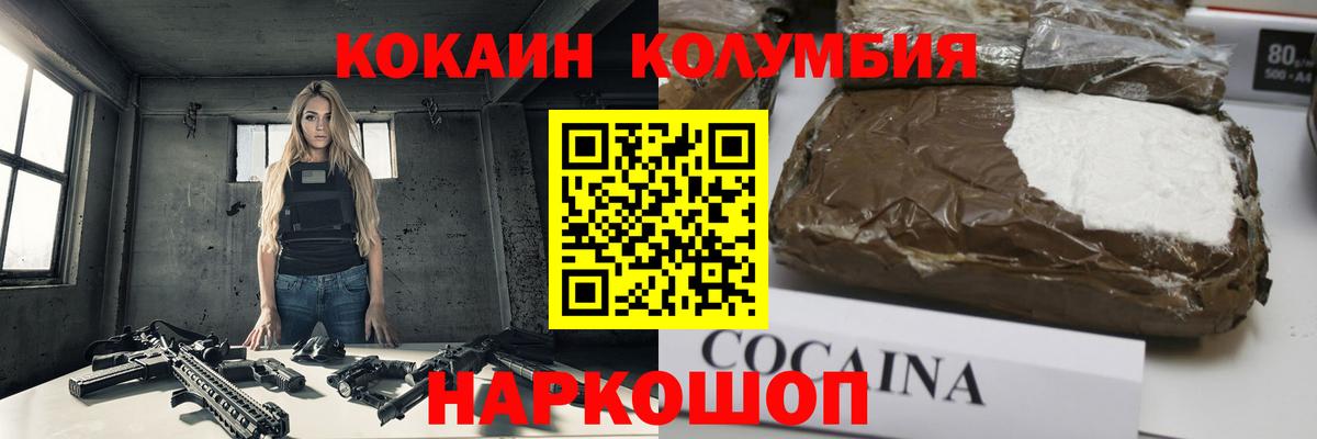 Cocaine 98% Калининград