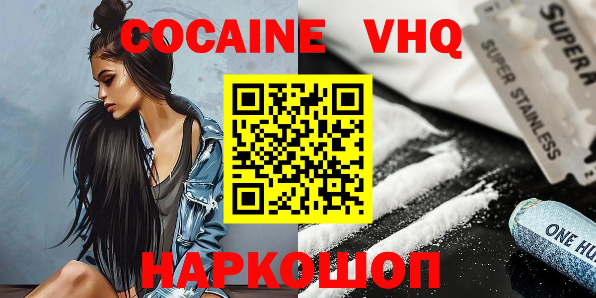 наркота  Вход с VPN  Калининград  Кокаин Эквадор  КОКАИН Боливия  COCAIN 