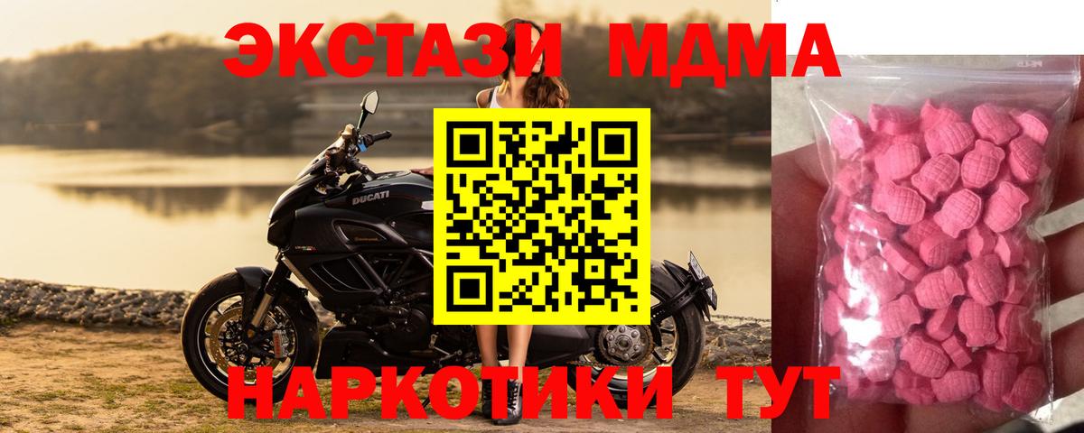 Калининград  ЭКСТАЗИ круглые  Ecstasy  Вход с VPN  Экстази таблы 
