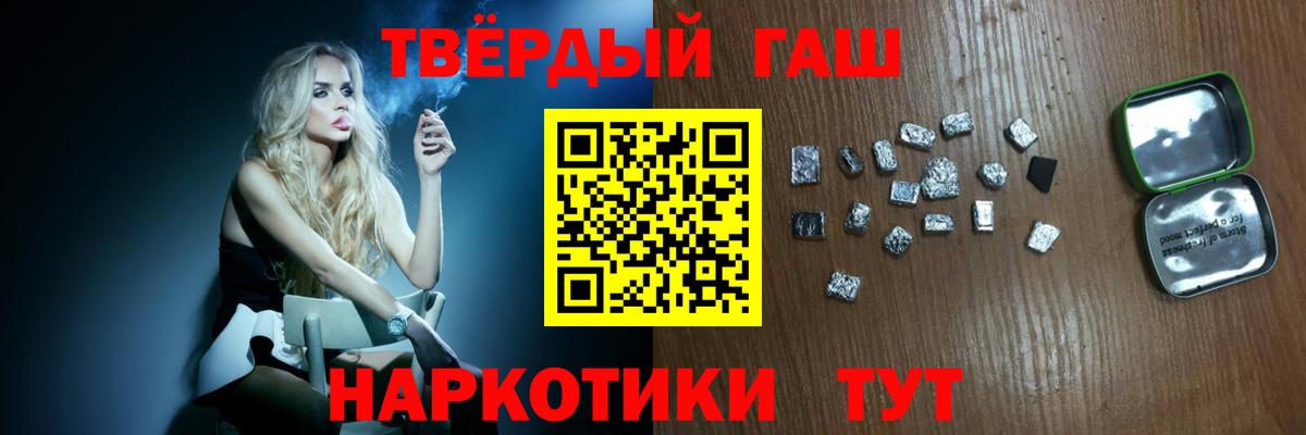 Гашиш Ice-O-Lator  Вход с VPN  ГАШ  Калининград 