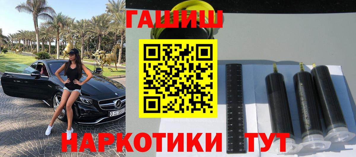ГАШ хэш Калининград