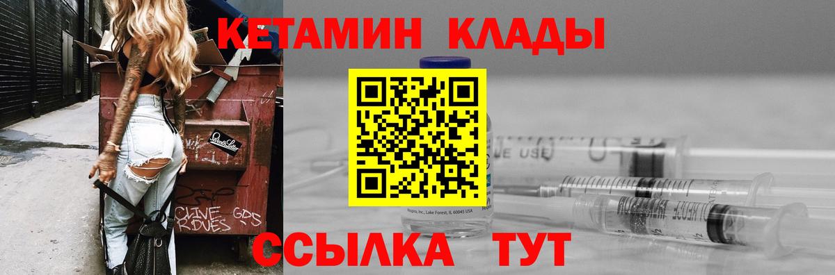 КЕТАМИН VHQ  Кетамин VHQ  Калининград  Вход с VPN 