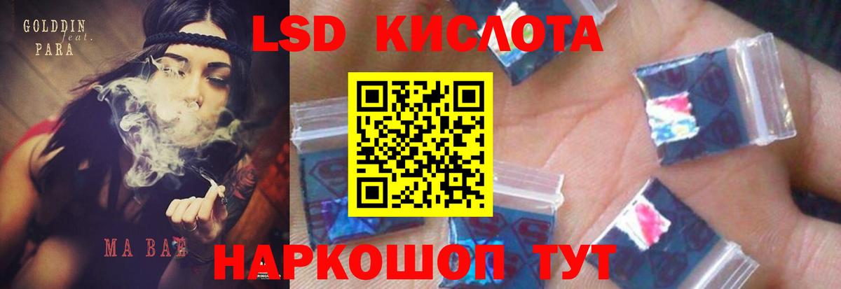 LSD-25 экстази ecstasy Калининград