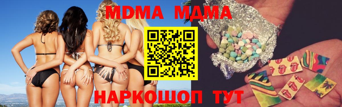 MDMA crystal Калининград