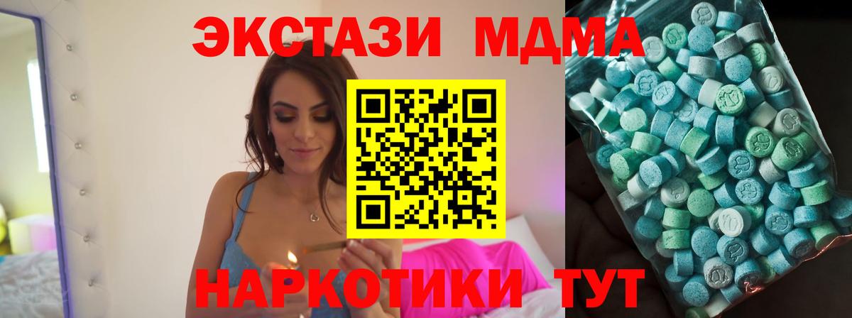 MDMA  MDMA Molly  Вход с VPN  Калининград  МДМА кристаллы 