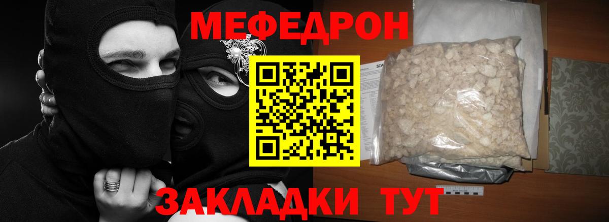 МЕФ мука Калининград