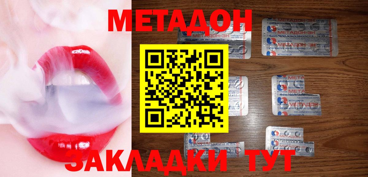 дарк нет какой сайт  МЕТАДОН белоснежный  Вход с VPN  Калининград  МЕТАДОН мёд 