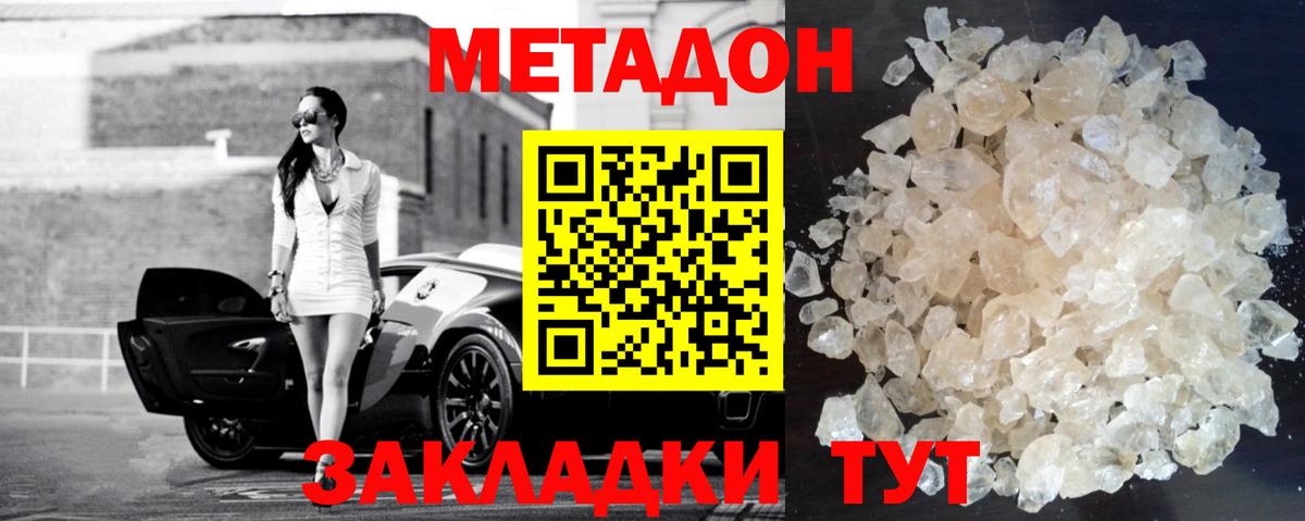 ГЕРОИН Калининград