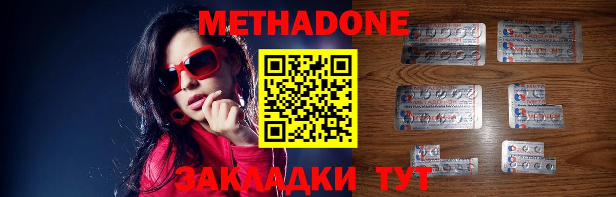 МЕТАДОН мёд Калининград