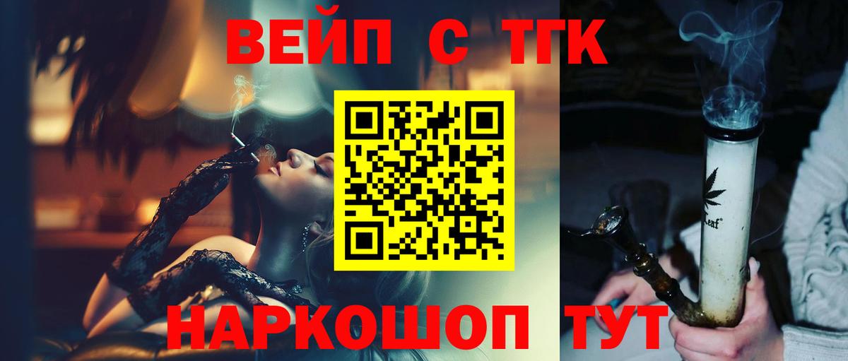 Дистиллят ТГК вейп с тгк Калининград